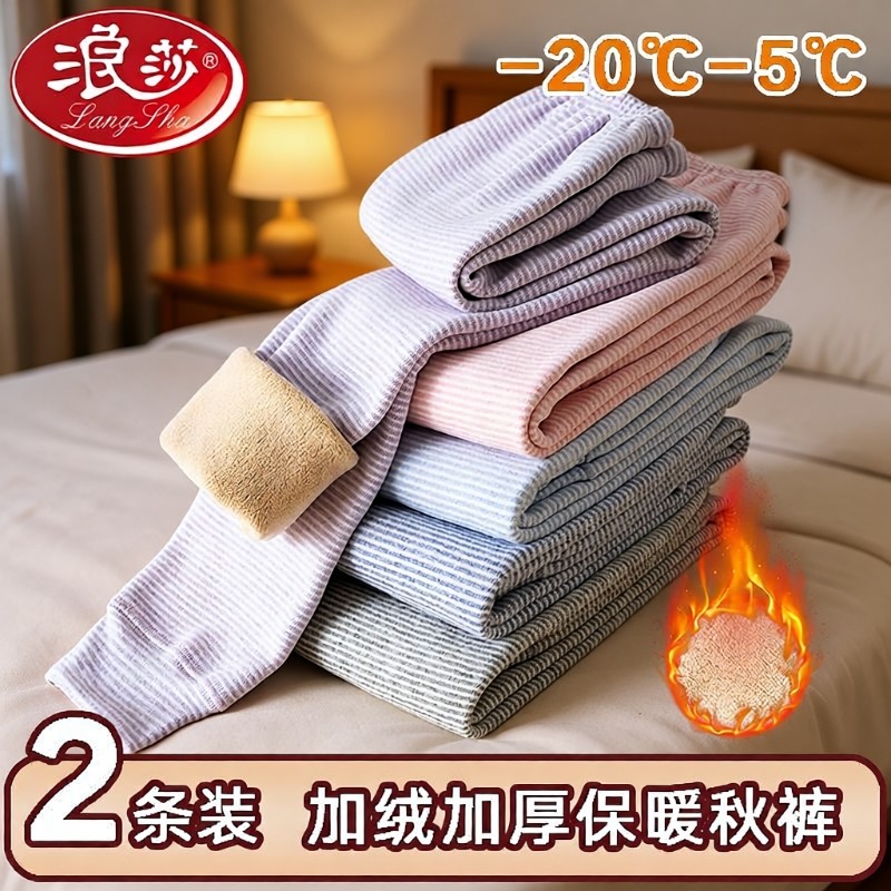 浪莎儿童秋裤中大童保暖裤加绒加厚男女童瑶秋冬季打底裤双层外穿,童装/婴儿装/亲子装,保暖裤,淘宝优惠券,粉丝福利购,淘宝优惠卷