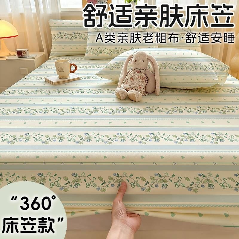 老粗布防滑床笠高支密亲肤透气加厚床品套件床褥保护套床单枕套新