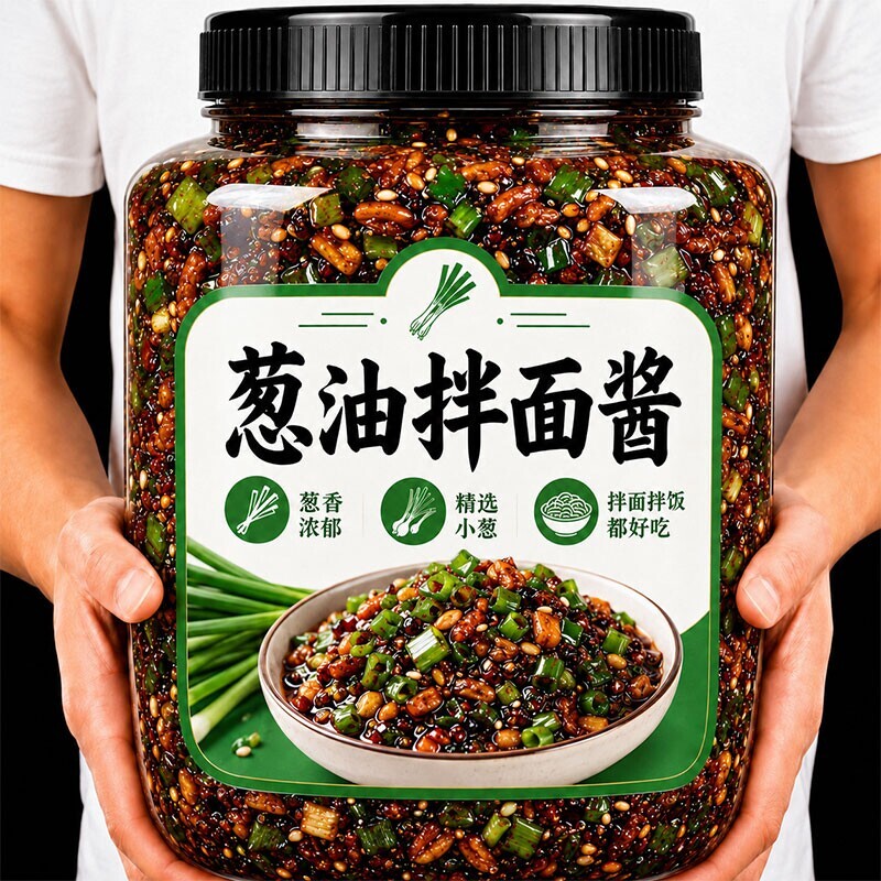 葱油拌面酱正宗老上海炸酱拌面图片