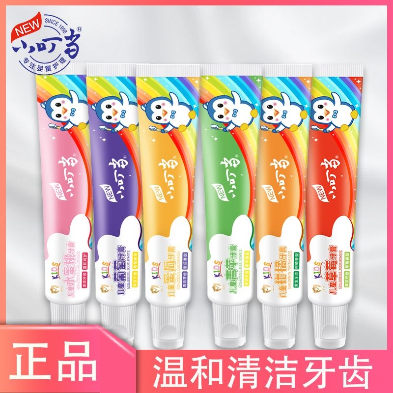 小叮当儿童水果味牙膏45g 无氟固齿防龋齿蛀牙修复换牙期宝宝牙膏