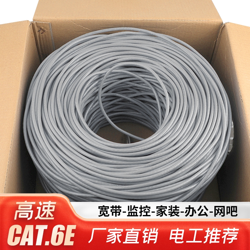 家用网线千兆网络线胜航