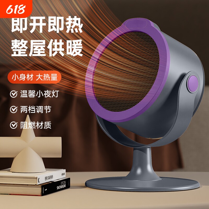桌面暖风机小型电热取暖器家用办公室静音2025年新款省电暖手暖脚