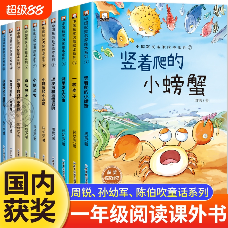 一年级阅读课外书必读老师推荐
