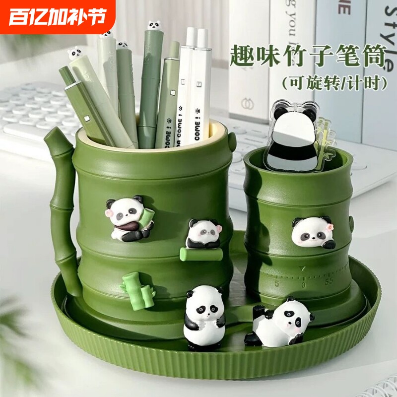 熊猫竹子360度旋转笔筒儿童男孩学生桌面创意可爱高颜值笔桶摆件