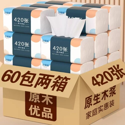 420张60大包纸巾抽纸实惠家用整箱批发餐巾纸面巾纸擦手纸卫生纸