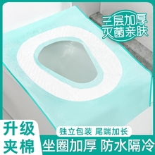 一次性马桶垫秋冬款全覆盖防水旅行酒店产妇坐垫套装外出灭菌旅游