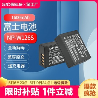 np-w126s相机电池充电器适用于富士xs10xt3/2/1xt30xt20/10x100vxt200x100fxa7xpro2/3xe3配件双充