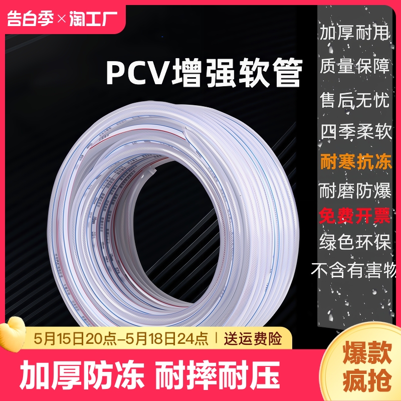 水管软管pvc4分6分1寸防冻塑料浇水管自来水洗车牛筋管蛇皮管分管