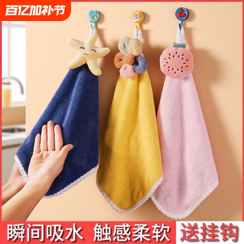 擦手巾可爱吸水毛巾珊瑚绒不掉毛厨房擦手帕卫生间可挂式洗脸毛巾
