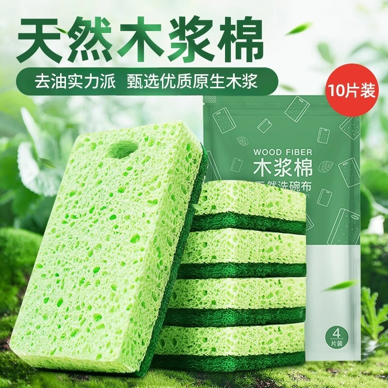 【超8000人收藏】天然木浆洗碗绵