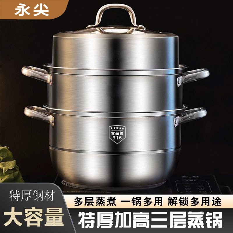 永尖食品级蒸锅特厚复合底