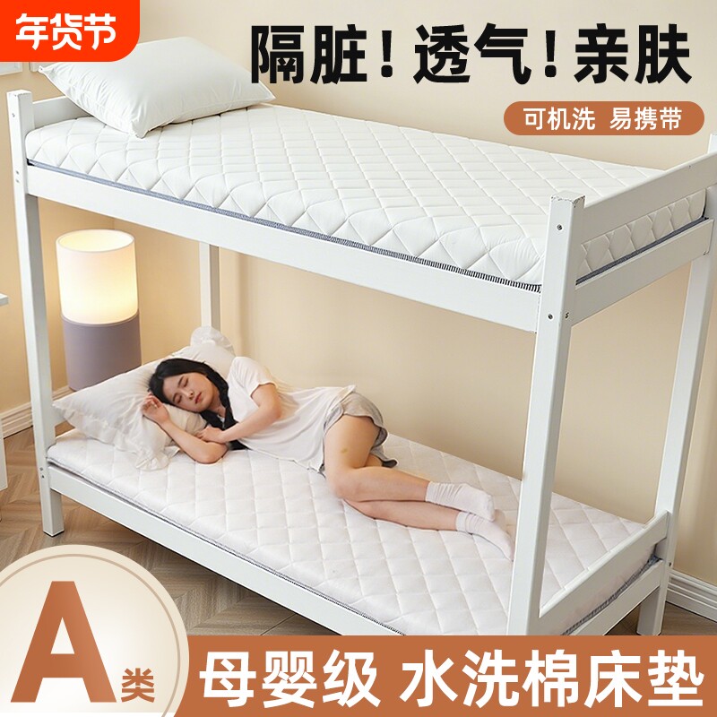 出租房加厚床垫床褥单人婴儿床大学生宿舍高回弹家用家用护脊椎