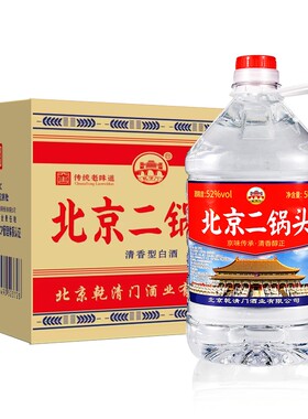 北京二锅头高粱大曲高度白酒