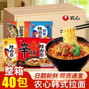 农心辛拉面韩式方便面泡面袋装整箱宿舍速食面条辣白菜拌面泡面