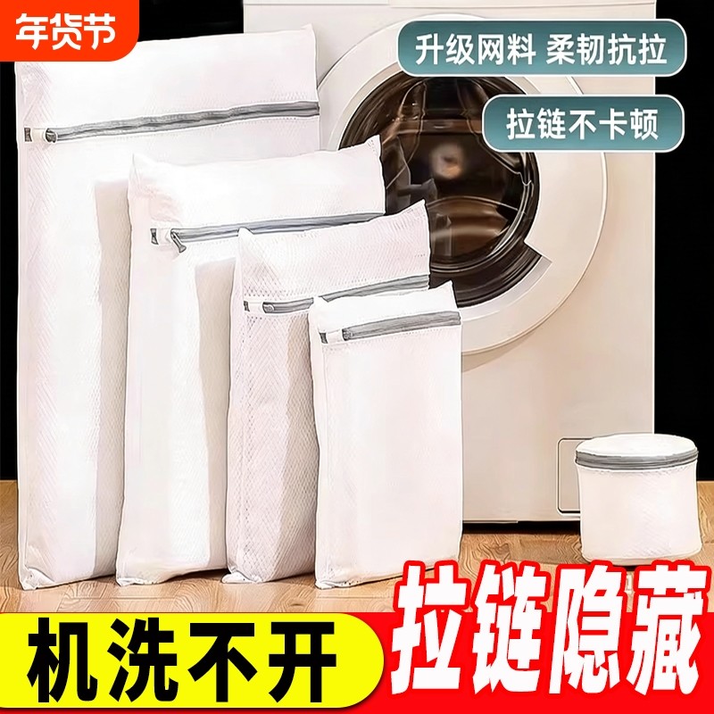 洗衣袋羽绒服专用机洗防变形洗护袋内衣文胸毛衣洗护不掉毛絮网兜,收纳整理,护洗袋,淘宝优惠券,粉丝福利购,淘宝优惠卷