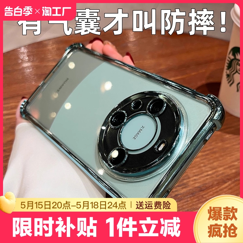 简约高级感适用华为mate60手机壳电镀P70pro气囊防摔mate60pro+透明硅胶mate50/40e全包保护套magic6男女新款 3C数码配件 手机保护套/壳 原图主图