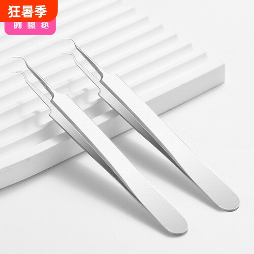 细胞夹AC1SQ0-弯勾夹家用便携闭口刮挑脂肪粒挑痘粉刺针细胞夹