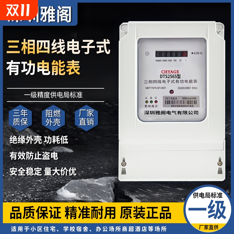 雅阁电气三相四线大功率电表380v三相电子式电度表三相智能电能表