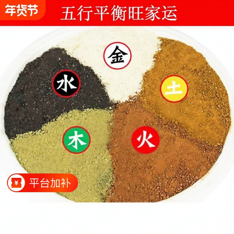 天然昆仑山五色土五行五方土原矿化解厨房在西北缺角黄土桌面避火