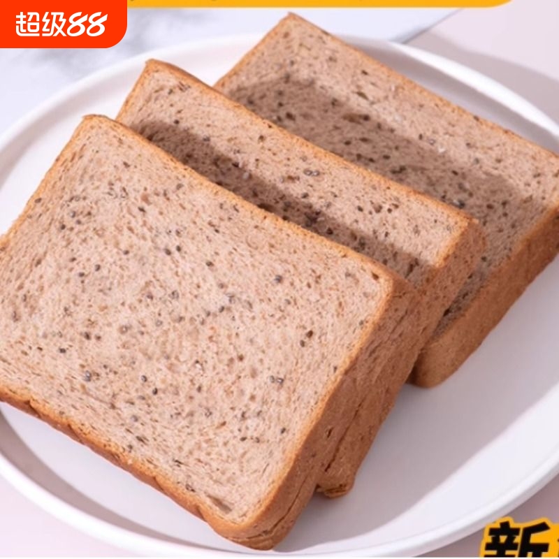 切片面包新货点心奇亚籽黑全麦面包粗粮吐司低脂无蔗糖食品整箱