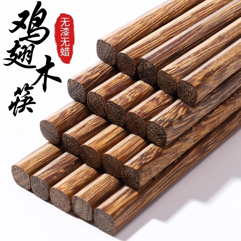 PISSA加长无漆精细打磨筷子