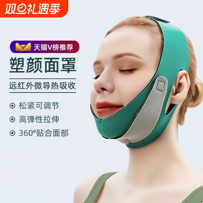 脸面部绷带提拉紧致法令纹瘦脸器