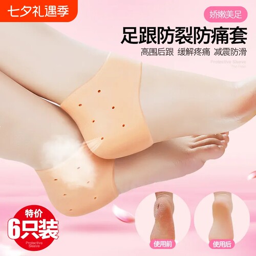 脚后跟保护套防脚裂干裂脚跟龟裂足部开裂保湿硅胶套袜子防裂足跟