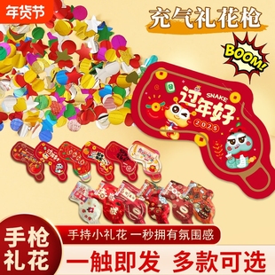 新年乔迁小礼炮手枪礼花枪手持喷花枪礼筒炮道具跨年氛围生日好物