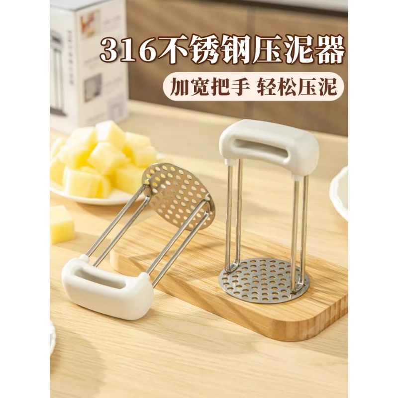 316不锈钢压泥器土豆泥按压神器捣泥芋食品级婴儿辅食物压碎厨房