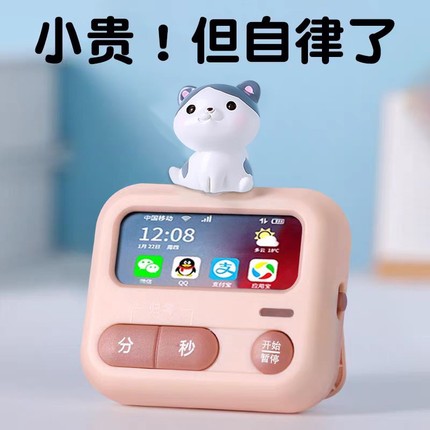 时间管理倒计时器学习专用儿童小学生作业静音自律闹钟定时提醒器