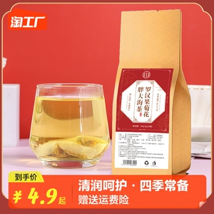 胖大海罗汉果菊花茶咽炎茶非清肺护肺养肺茶吸烟男养生茶冷泡冲泡