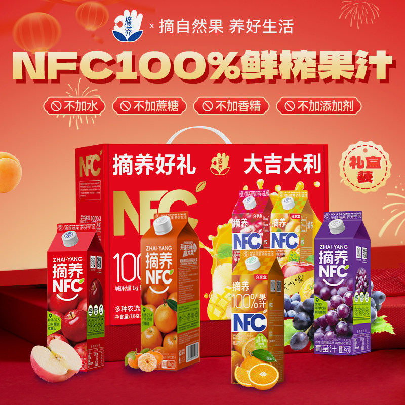 摘养礼盒果汁100%黄桃汁纯果蔬汁饮料非浓缩还原儿童整箱礼盒