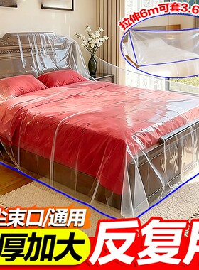 一次性防尘罩沙发全盖松紧床罩防尘塑料膜家用家具保护膜全包防水