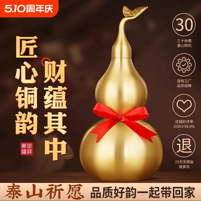 铜葫芦纯黄铜摆件八卦挂件铜开口开盖空心家居客厅卧室胡葫工艺品