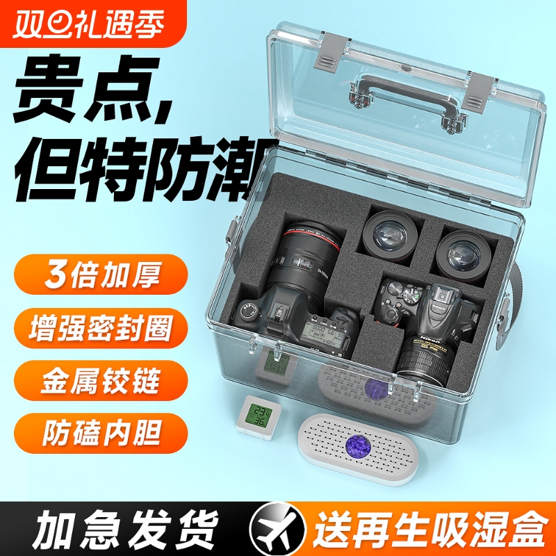 相机防潮箱单反镜头干燥箱摄影器材电子元器件湿度计茶叶防霉密封盒收纳柜专用防潮袋数码防尘包吸湿卡除湿剂