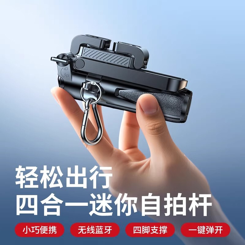 迷你自拍杆2025新款自拍手柄三脚架手机支架拍照神器手持稳定助拍器拍摄多功能自拍杆直播户外旅游演唱会便携