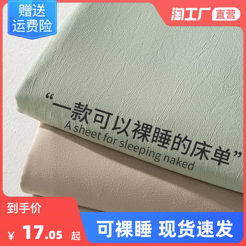 纯色床单单件四季被单家用学生宿舍单人床罩水洗棉床笠三件套双人