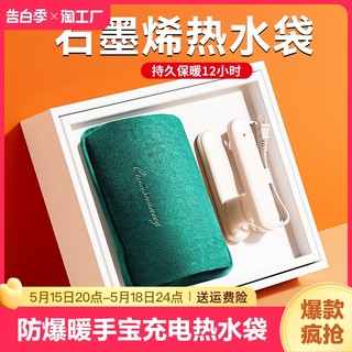 热水袋充电款防爆电暖手宝冬天暖宝宝女生暖被窝暖脚神器2023新款