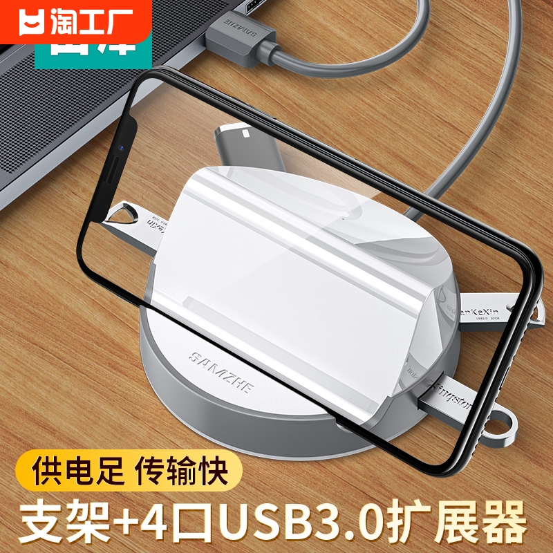 山泽USB3.0扩展器type-c集分线器多口转换接头支架式电脑笔记本一拖四插头延长线扩展坞HUB拓展器带供电 3C数码配件 USB HUB/转换器 原图主图