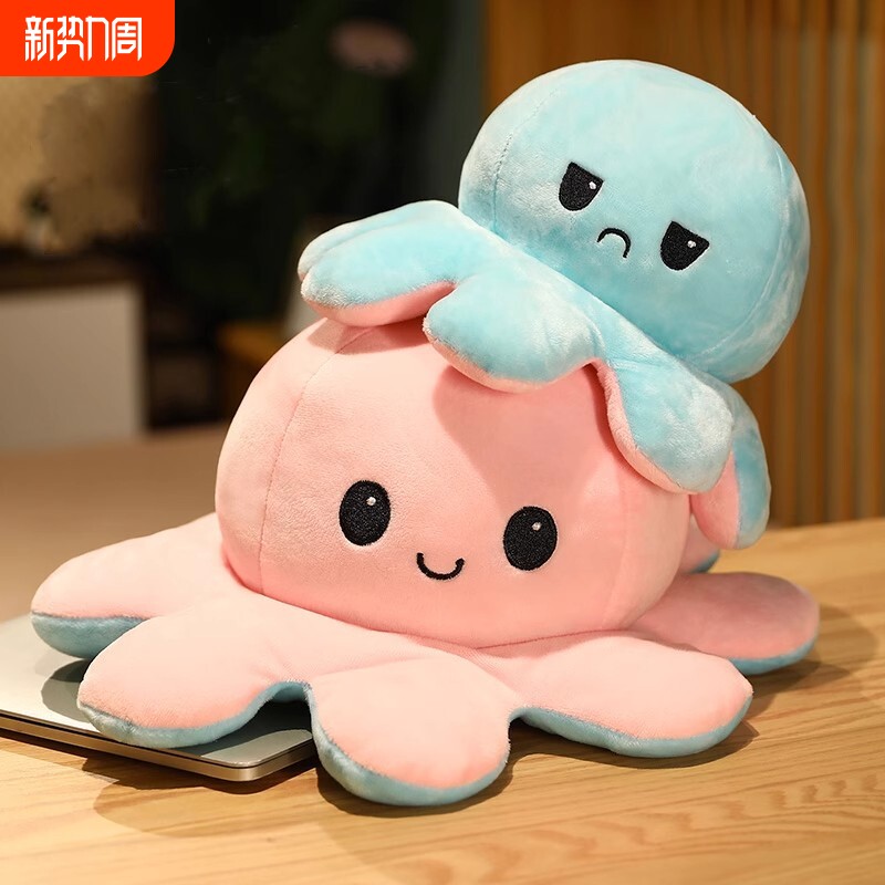 变脸章鱼公仔双面翻转表情毛绒玩具女生睡觉抱枕布娃娃女生日礼物