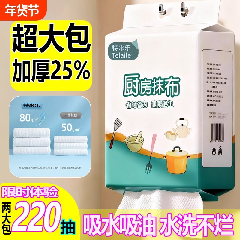 悬挂式懒人抹布加厚吸水吸油一次性洗碗布干湿两用厨房用纸清洁巾,家庭/个人清洁工具,抹布,淘宝优惠券,粉丝福利购,淘宝优惠卷