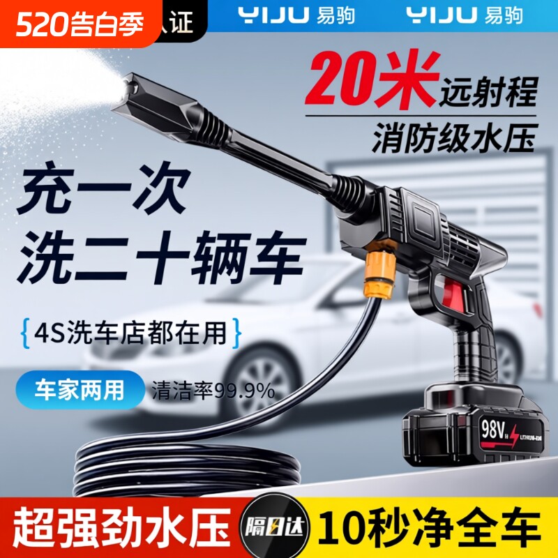 新型无线洗车机洗车高压水枪车家用强力增压浇花电动水枪锂电神器