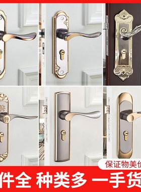 欧式室内门锁实木门卧室门锁房门锁家用五金通用型门把手孔距面板