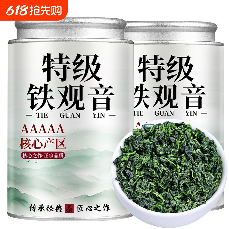 安溪铁观音浓兰花香茶叶特级清香型2025新茶秋茶安溪乌龙茶叶50