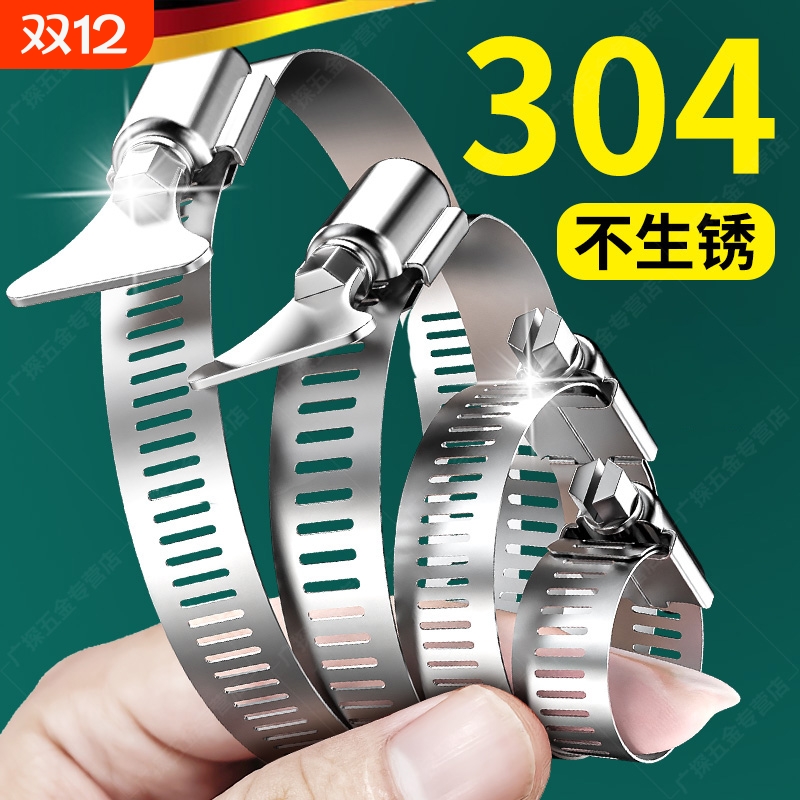 【原装精工】不锈钢管道固定卡扣