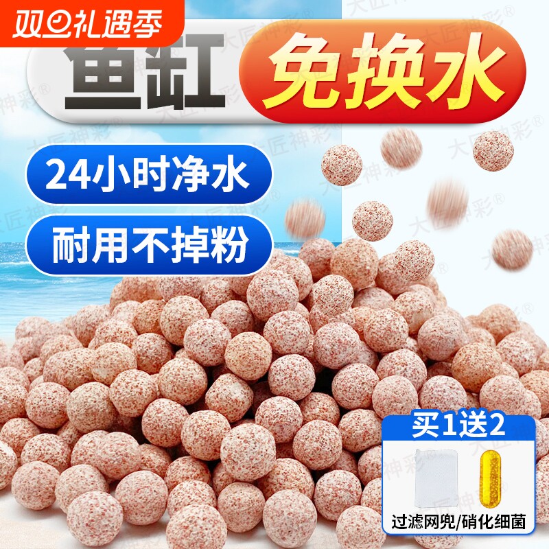 中空石英球高端滤材鱼缸过滤材料净化水质过滤石硝化细菌屋陶瓷环