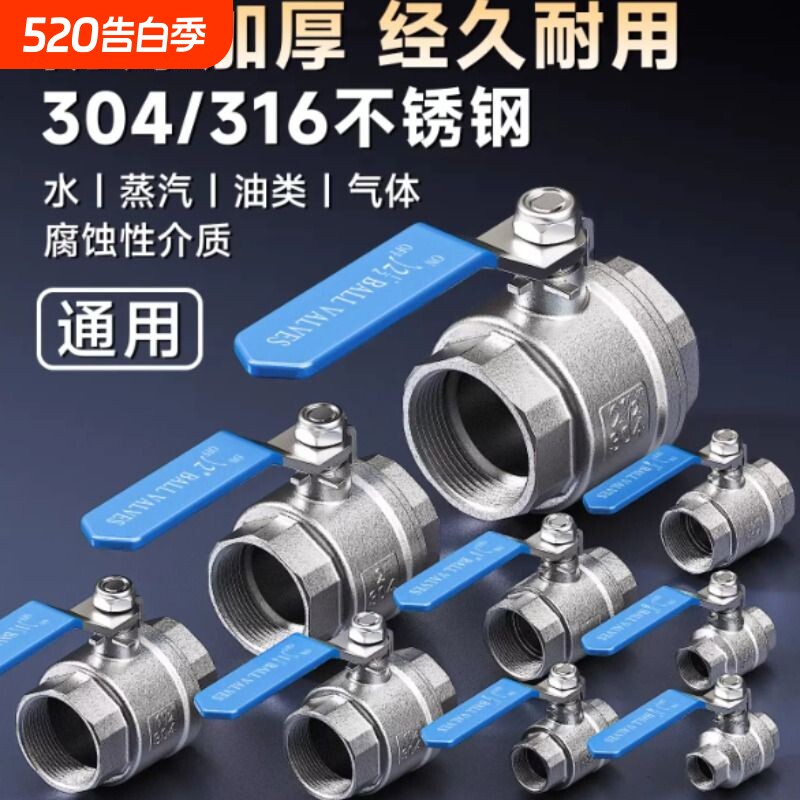 304不锈钢球阀4分阀门开关二片式双内316201耐高温内外丝D