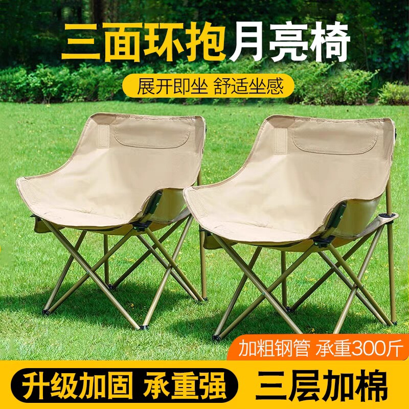 户外低靠背月亮椅户外折叠椅躺椅钓鱼椅露营沙滩便携可折叠露营椅
