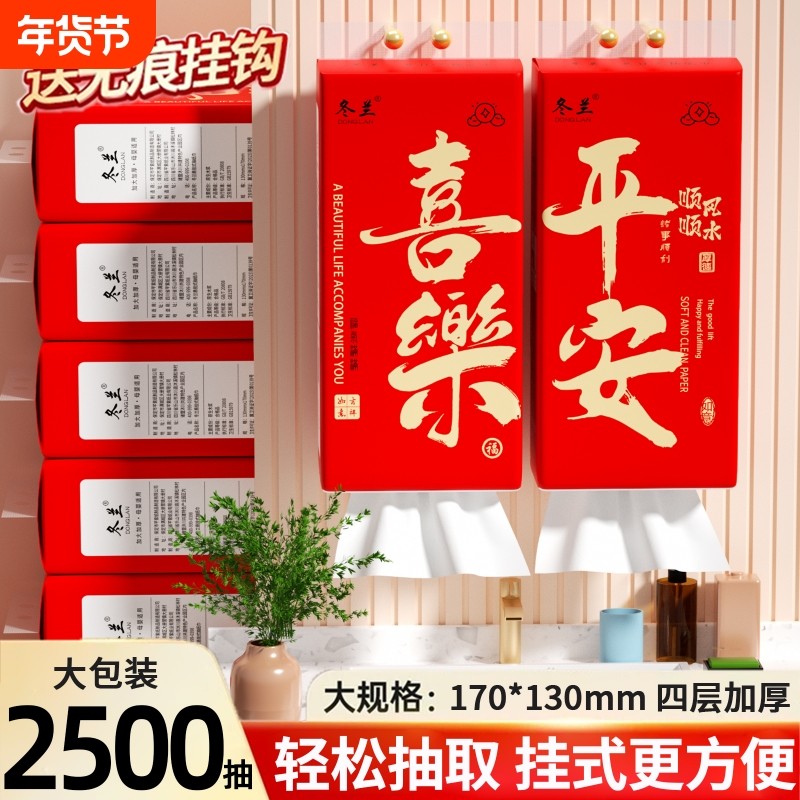 大包一分钱悬挂式抽纸巾家用实惠装整箱批面巾纸餐巾纸卫生纸厕纸,洗护清洁剂/卫生巾/纸/香薰,保湿纸巾/乳霜纸/云柔巾,淘宝优惠券,粉丝福利购,淘宝优惠卷