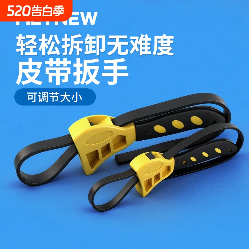 多功能皮带扳手万能调节开瓶器太阳能汽修滤清器手动工具热水器